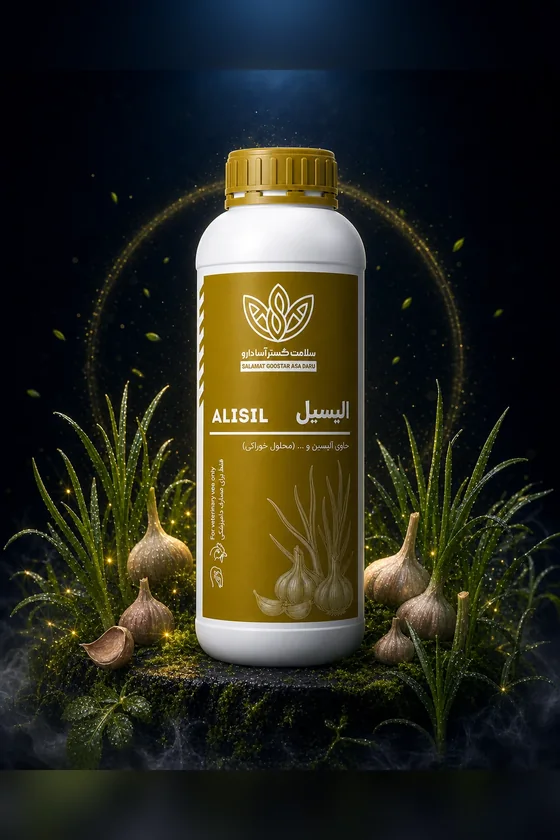 الیسیل — به‌زودی