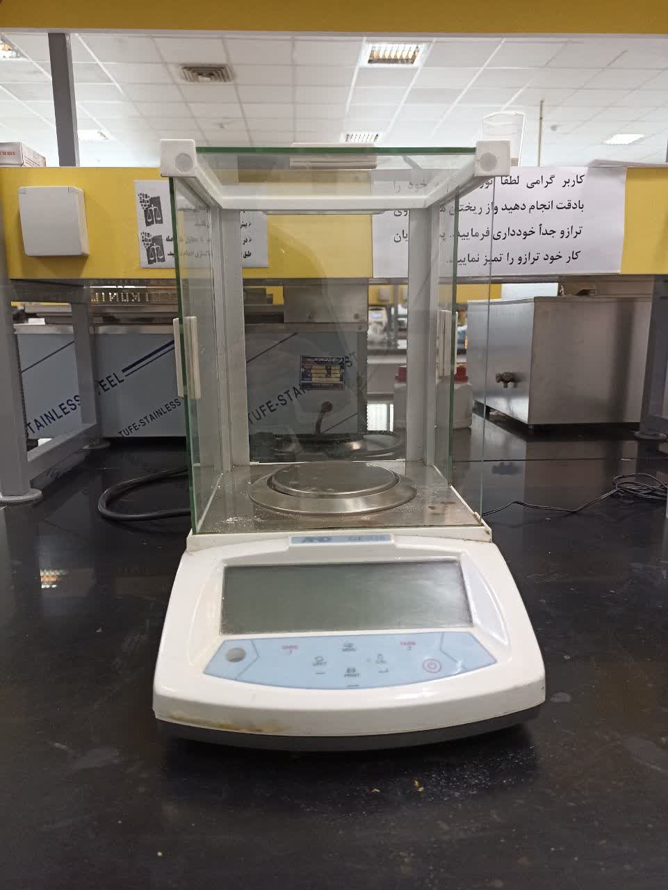 محیطِ آزمایشگاهیِ تحقیق و توسعه